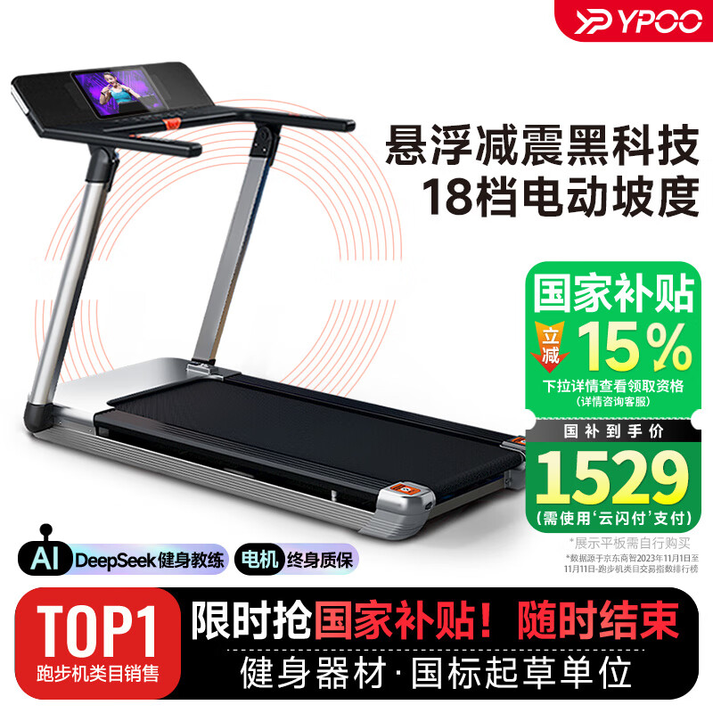 1千以内家用跑步机质量排名_1000元内优质跑步机推荐_亿健跑步机家用降噪可折叠