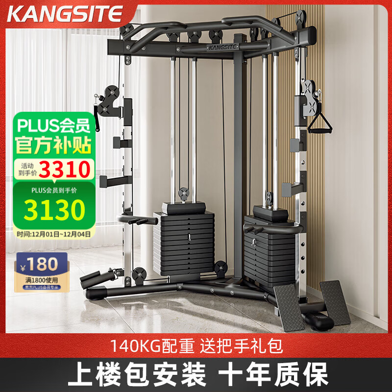 速境综合训练器测评_综合训练器怎么选择_综合训练器选购指南