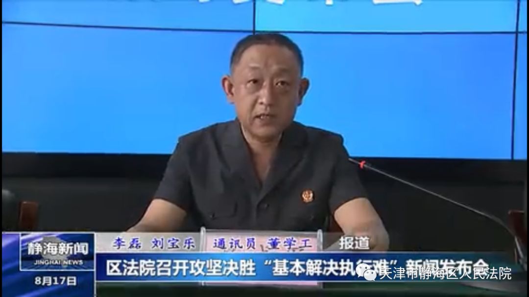 静海新闻频道_静海电视台新闻最新_静海电视台静海新闻网