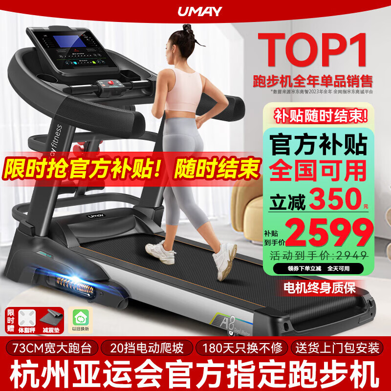 家用跑步机品牌排行2025_热销型号推荐_1千以内家用跑步机质量排名