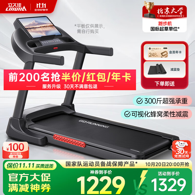 智能跑步机推荐_什么牌子跑步机好适合家用_家用跑步机减震排行榜