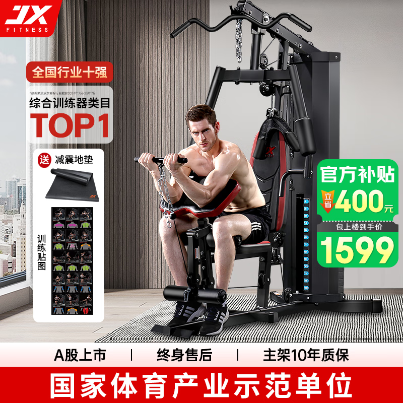 家庭健身器械选择指南_综合训练器怎么选择_家用多功能训练器