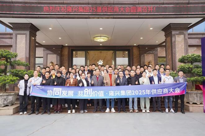 开元棋盘app官方版下载_开元棋盘app官网版下载-跑跑车 协同发展，共创价值 帝奥斯门窗 2025 年度供应商大会成功召开！