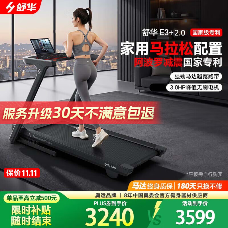 最佳家用跑步机品牌推荐_跑步机品牌排名前10名_什么牌子跑步机好适合家用