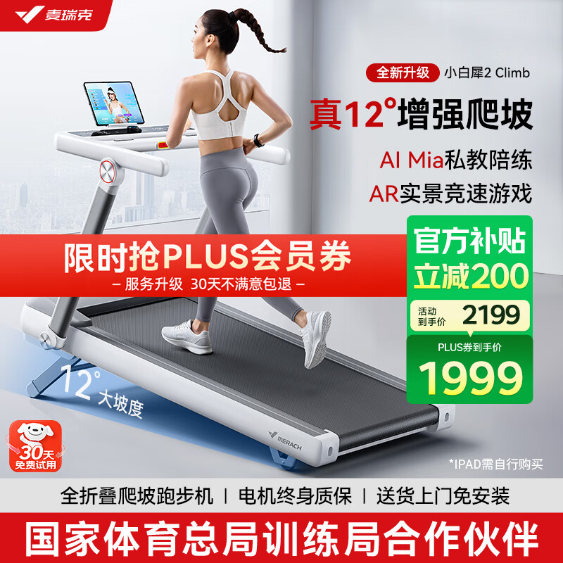 2020年澳门天天彩论坛 跑步机品牌排行榜前10名：领先技术与健康选择的最佳推荐