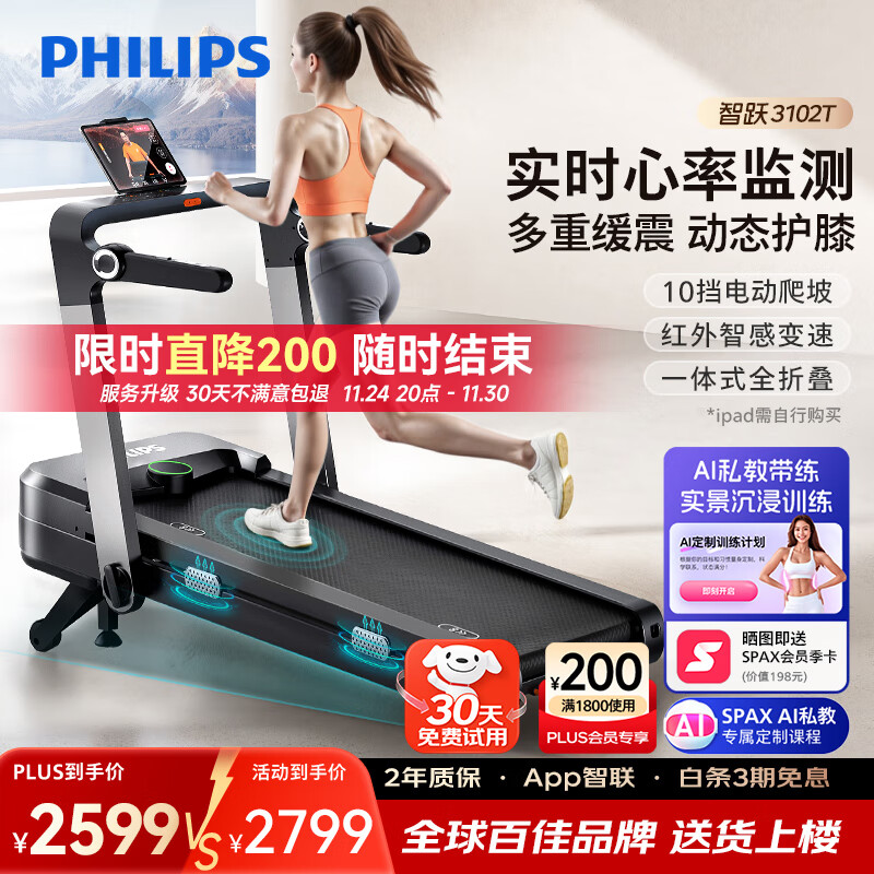 跑步机品牌推荐家用静音折叠_网购跑步机什么牌子好_跑步机品牌排行榜前十名