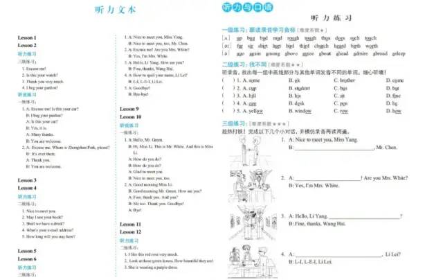 新概念英语语法练习_新概念英语配套练习册推荐_《课课练》《同步单选测试卷》《同步语法练习》