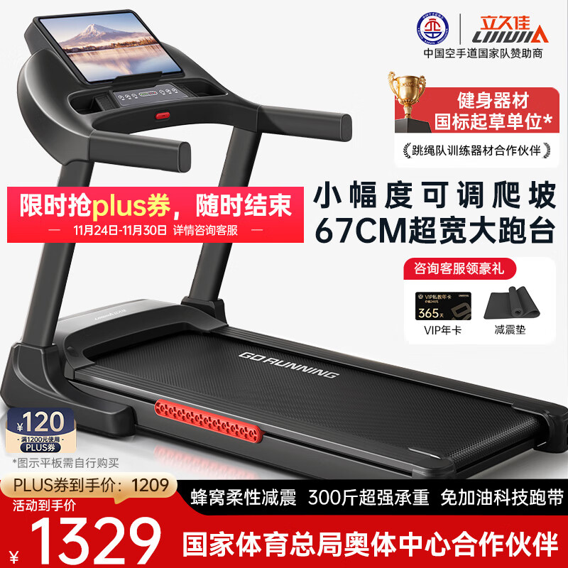 华为智选跑步机推荐_十大公认最好的跑步机品牌_网购跑步机什么牌子好