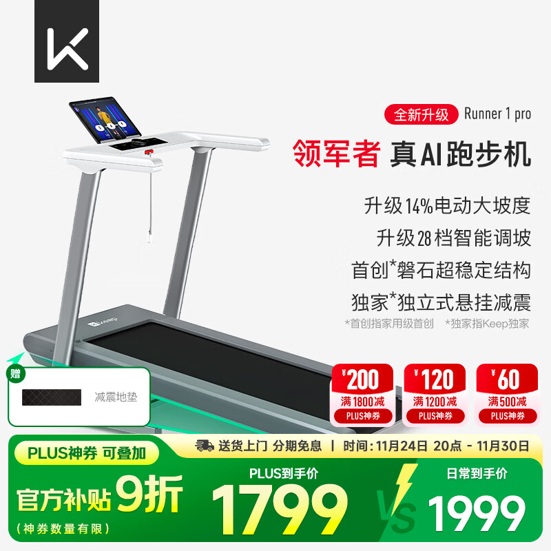 十大公认最好的跑步机品牌_华为智选跑步机推荐_网购跑步机什么牌子好