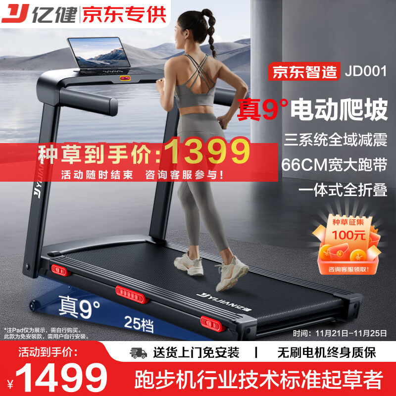 华为智选跑步机推荐_十大公认最好的跑步机品牌_网购跑步机什么牌子好