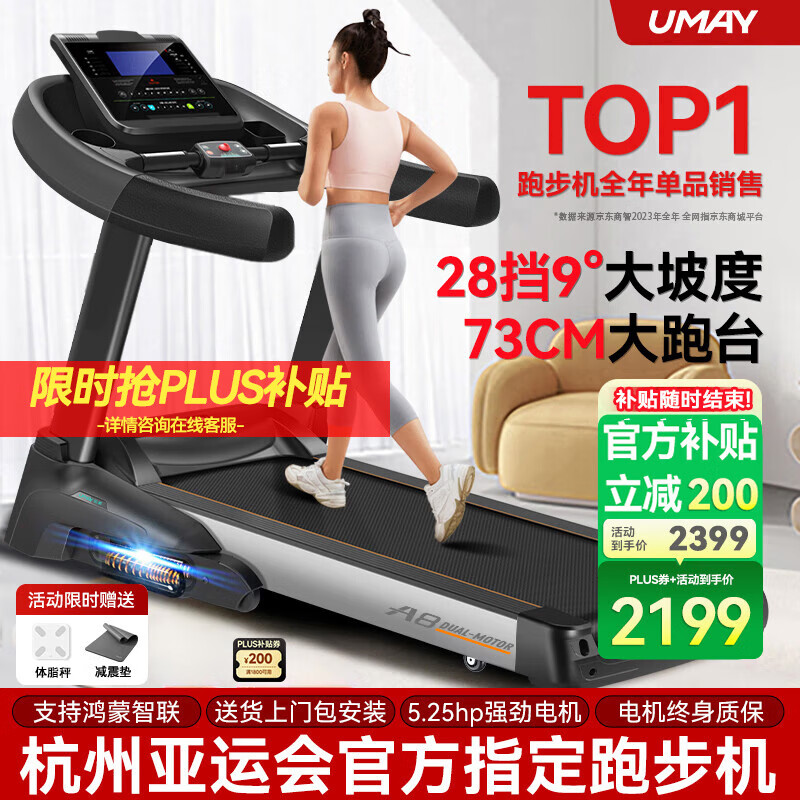 华为智选跑步机推荐_十大公认最好的跑步机品牌_网购跑步机什么牌子好