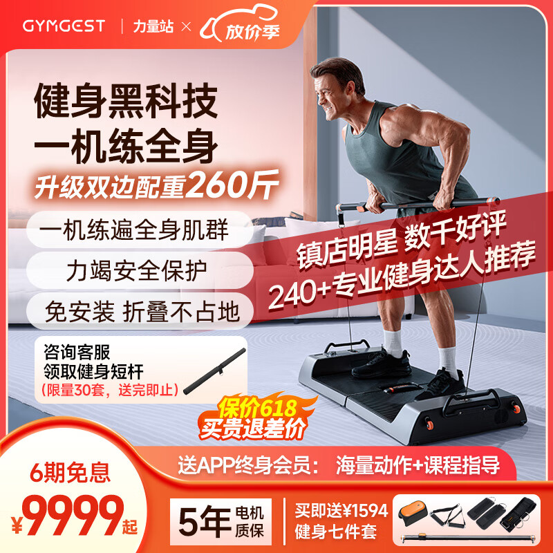 澳门天天免费精准谜语 哪个综合训练器的牌子好？揭秘性价比与功能并重之选