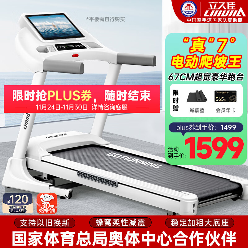 跑步机品牌推荐_华为智选跑步机_网购跑步机什么牌子好