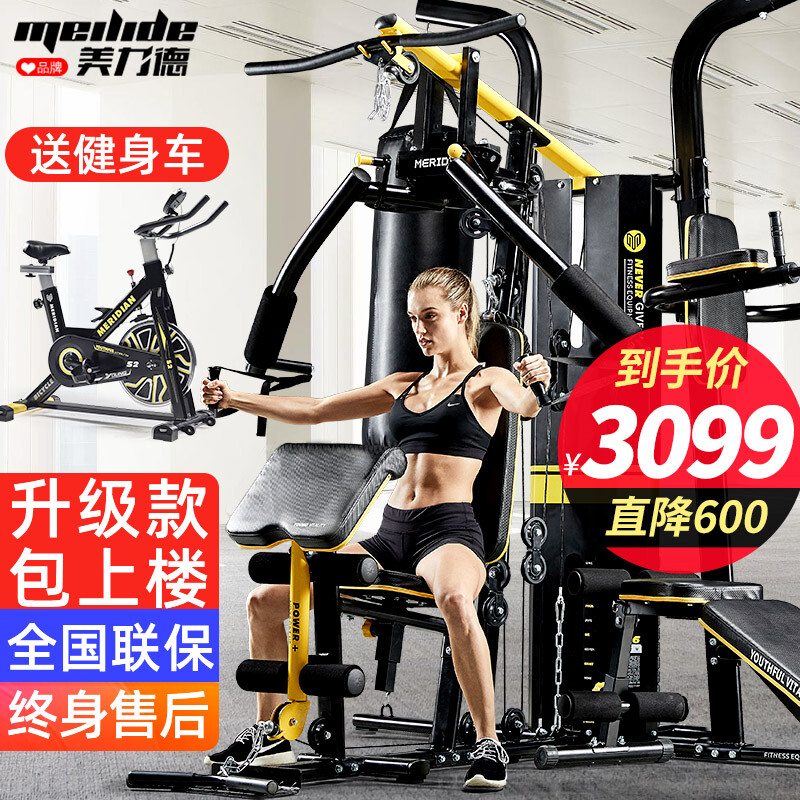 开元棋盘app官方版下载_开元棋盘app官网版下载-跑跑车 入手美力德 M6综合训练器力量组合运动器材口碑怎么样呢？评测好吗？