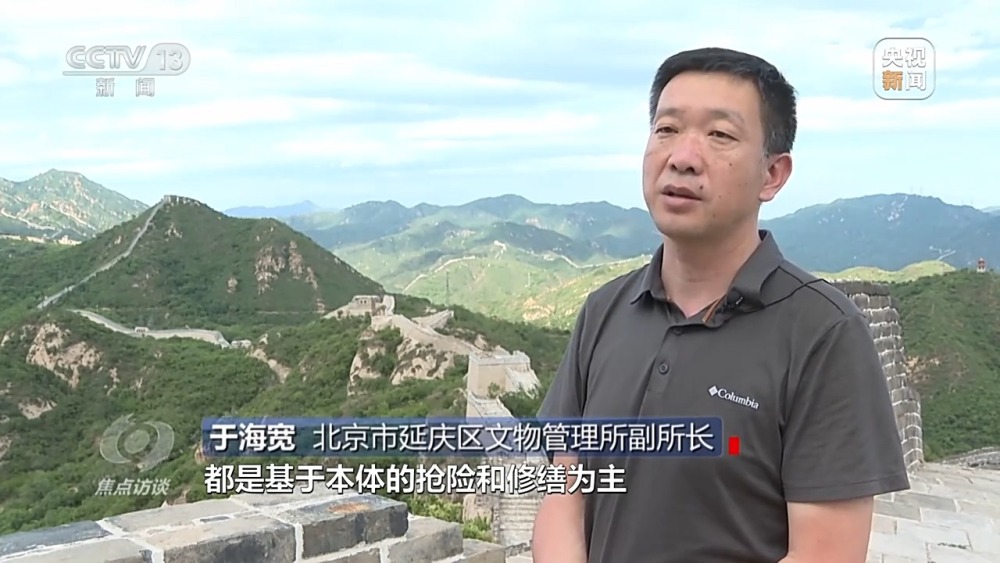 长城国家文化公园建设_保护长城志愿者梅景田_长城保护员