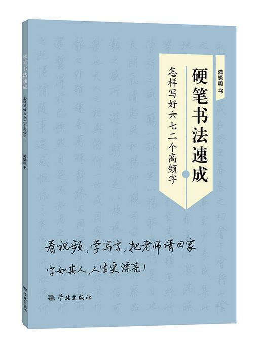 开元棋官方正版下载 专访｜陆晞明：硬笔书法绝对是可以速成的