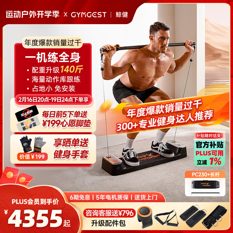 综合训练器_健身综合训练器_家用综合训练器推荐