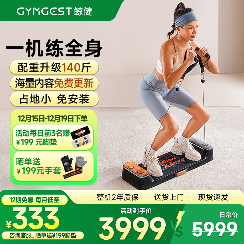 综合训练器选购指南_健身综合训练器_家用多功能综合训练器