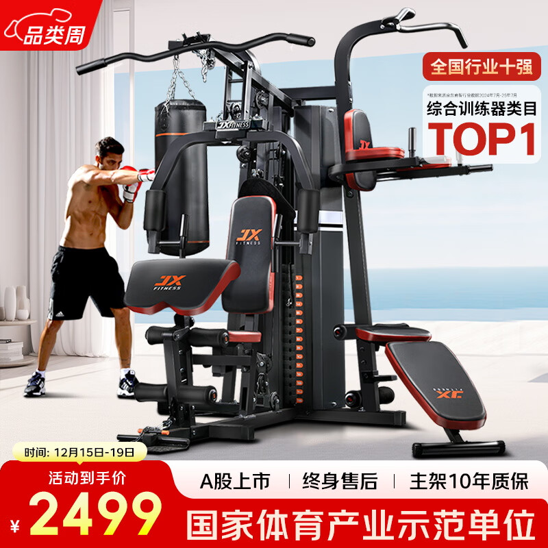 家用多功能综合训练器_综合训练器选购指南_健身综合训练器