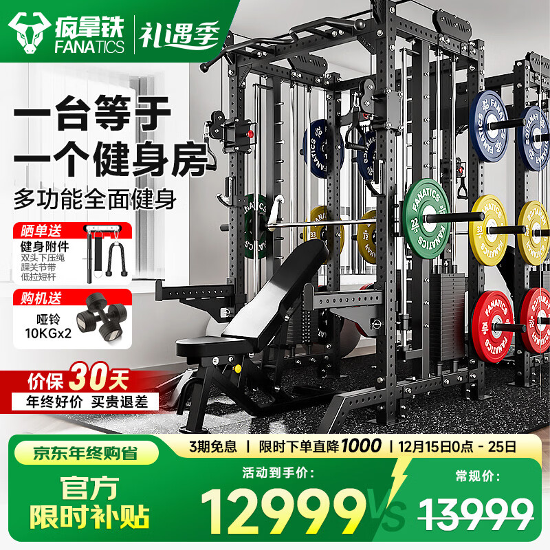 家用多功能综合训练器_综合训练器选购指南_健身综合训练器