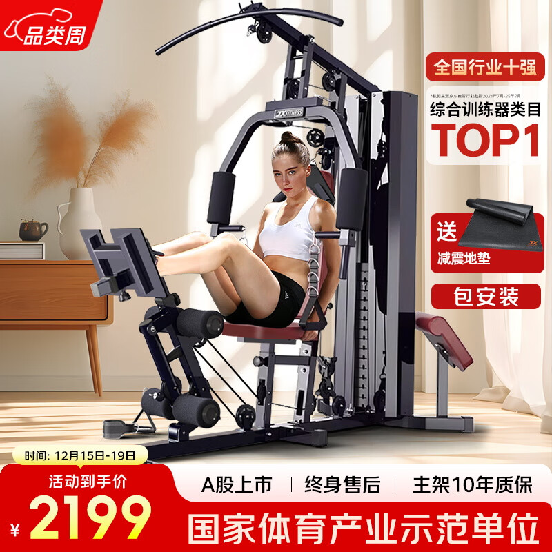 综合训练器选购指南_健身综合训练器_家用多功能综合训练器