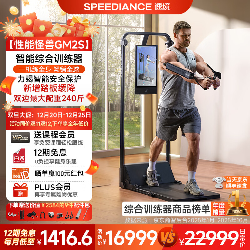 澳门天天免费精准谜语 综合训练器哪个牌子好？五款高性价比健身器材推荐，让你轻松打造完美身材