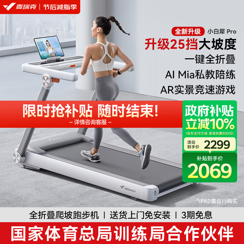 2025年天天彩免费大全 十大公认最好的跑步机品牌：优质选择与性能卓越的完美结合