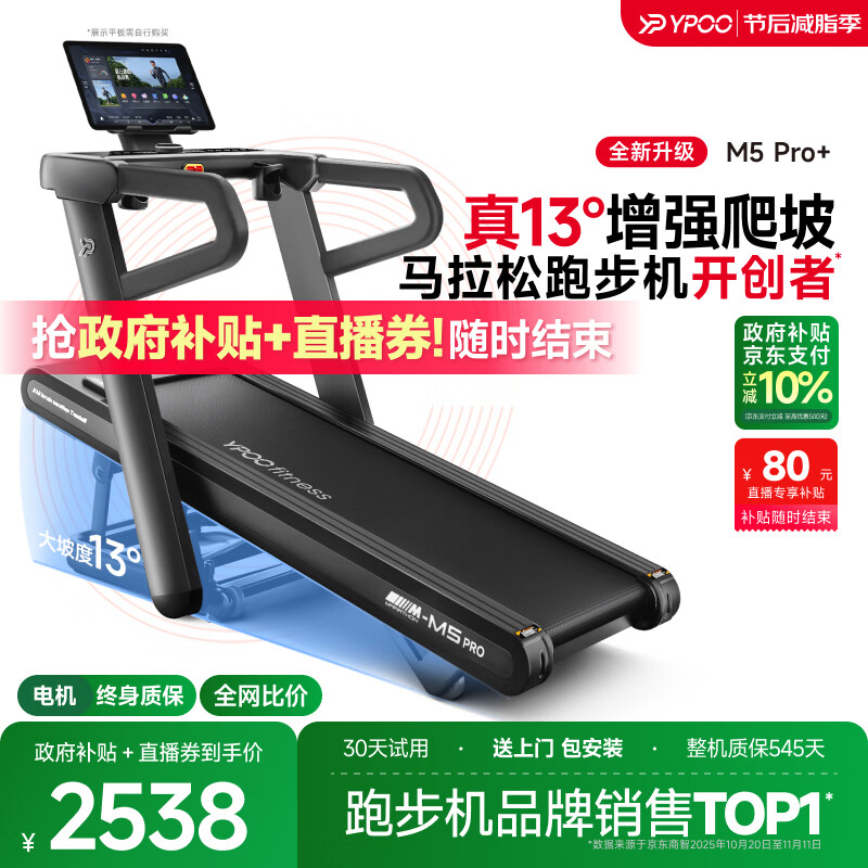 家用跑步机品牌推荐_十大公认最好的跑步机品牌选择_跑步机什么牌子质量好