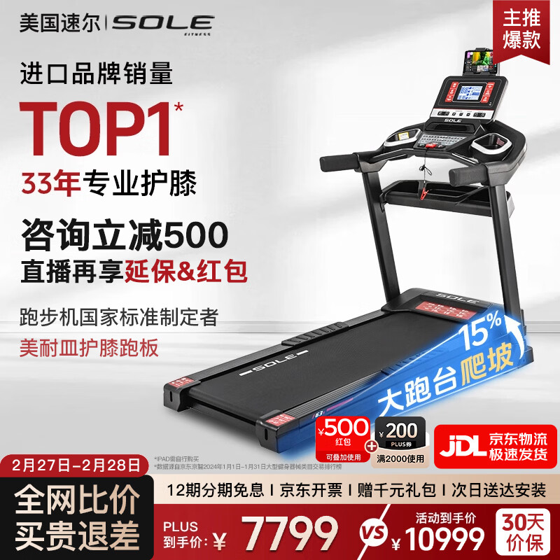 麦瑞克小白犀Pro跑步机MR-T07W2H_跑步机十大品牌排行榜_跑步机什么牌子质量好