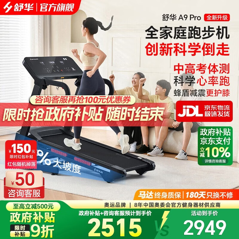 跑步机十大品牌排行榜_麦瑞克小白犀Pro跑步机MR-T07W2H_跑步机什么牌子质量好