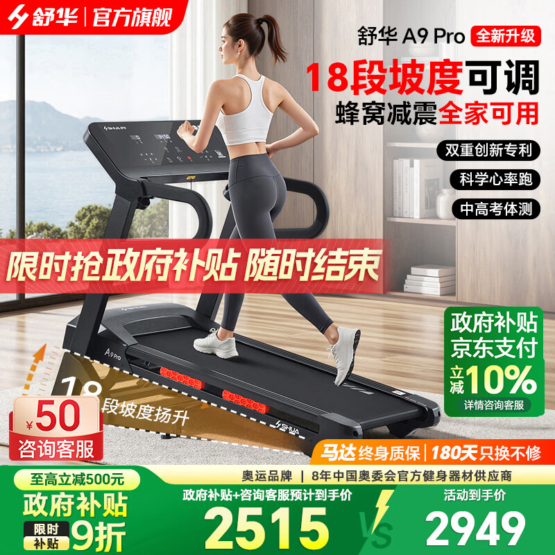 2025年天天彩免费大全 商用跑步机哪个牌子好？推荐3款，耐用又经济实惠！