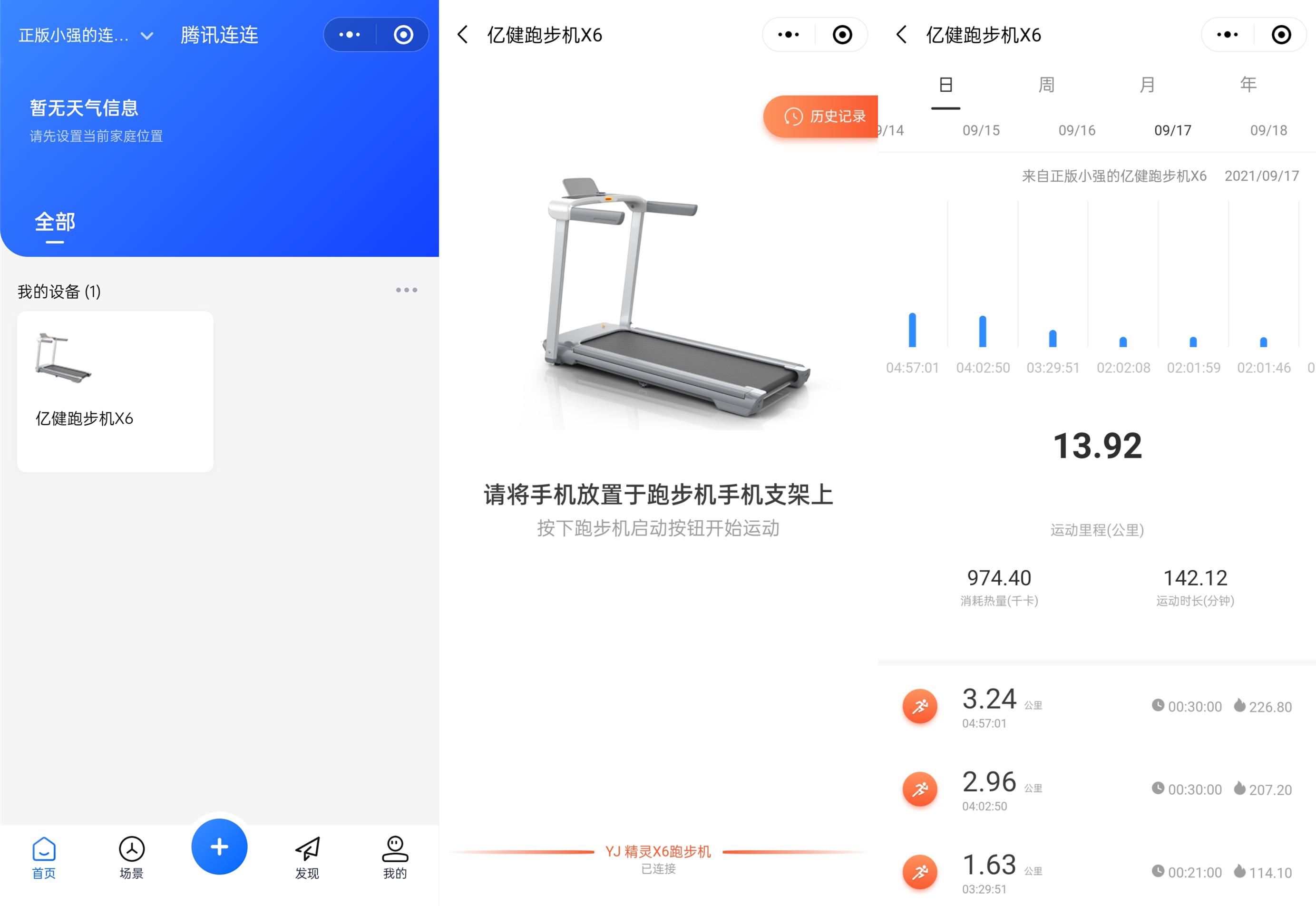 智能跑步机_家用跑步机_家用跑步机十大名牌是什么,跑步机什么牌子好?