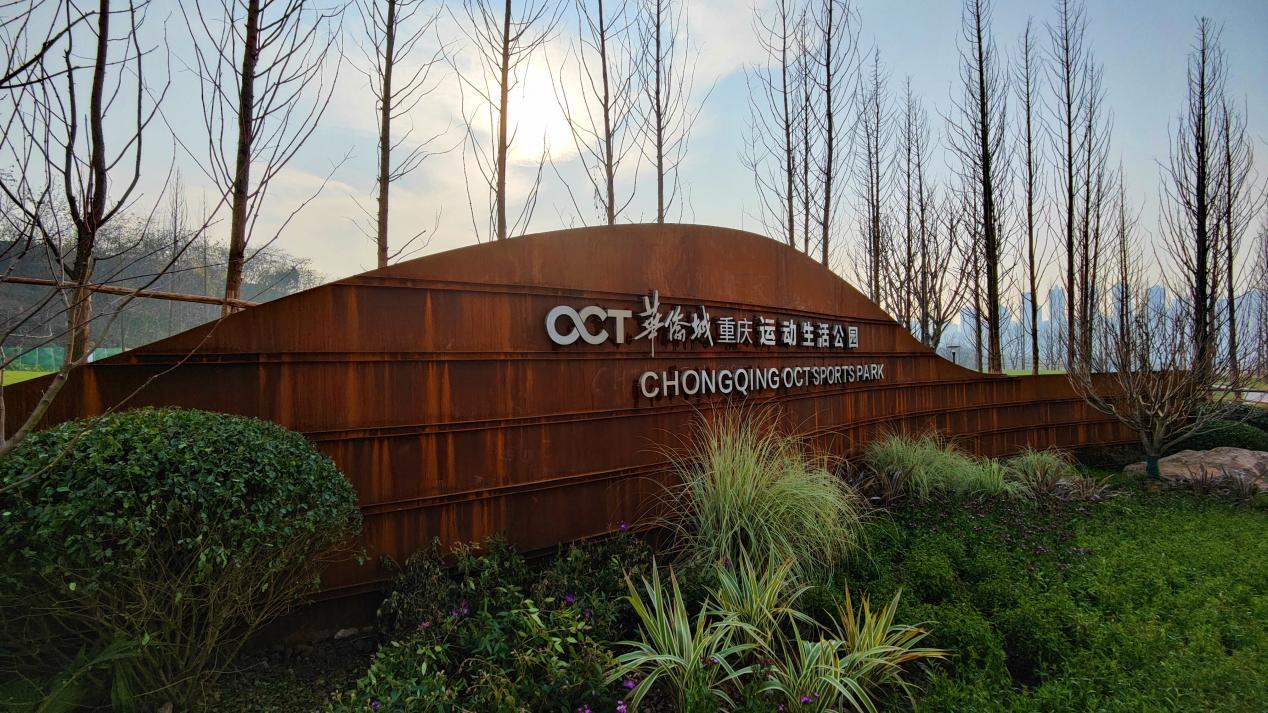 新门内部资料免费查询 山城再添新绿 两江新区又一城市生态公园“上新”