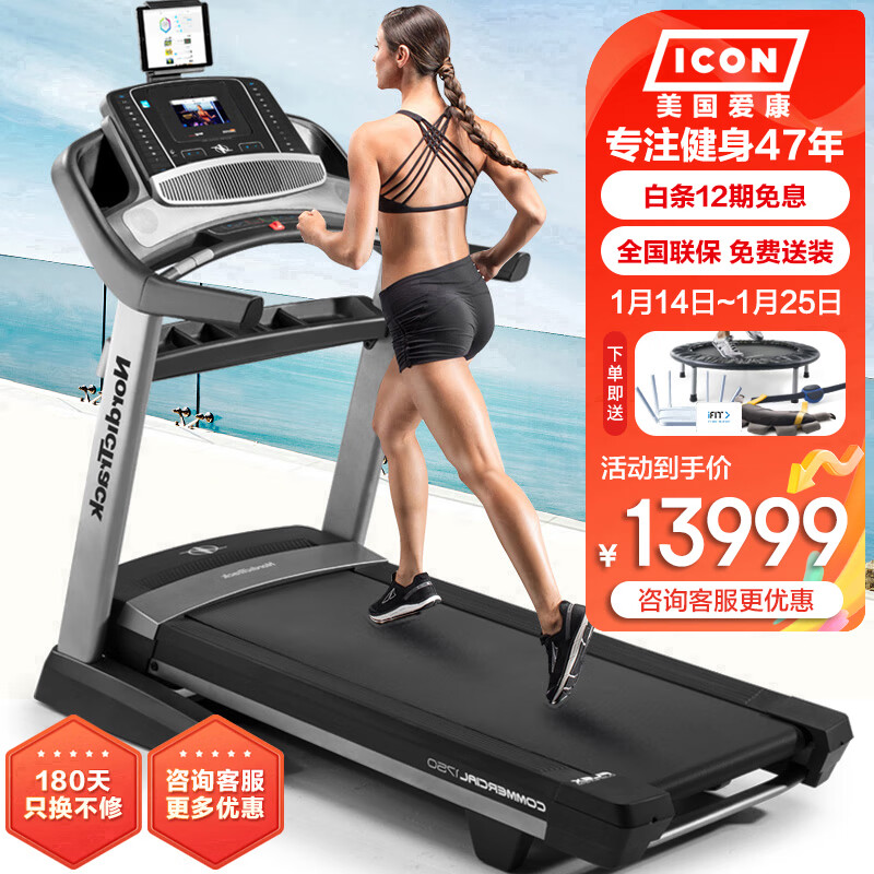 新澳门天天彩是不是官方的 跑步机品牌排行前十名：从技术实力到用户口碑的全维度解析