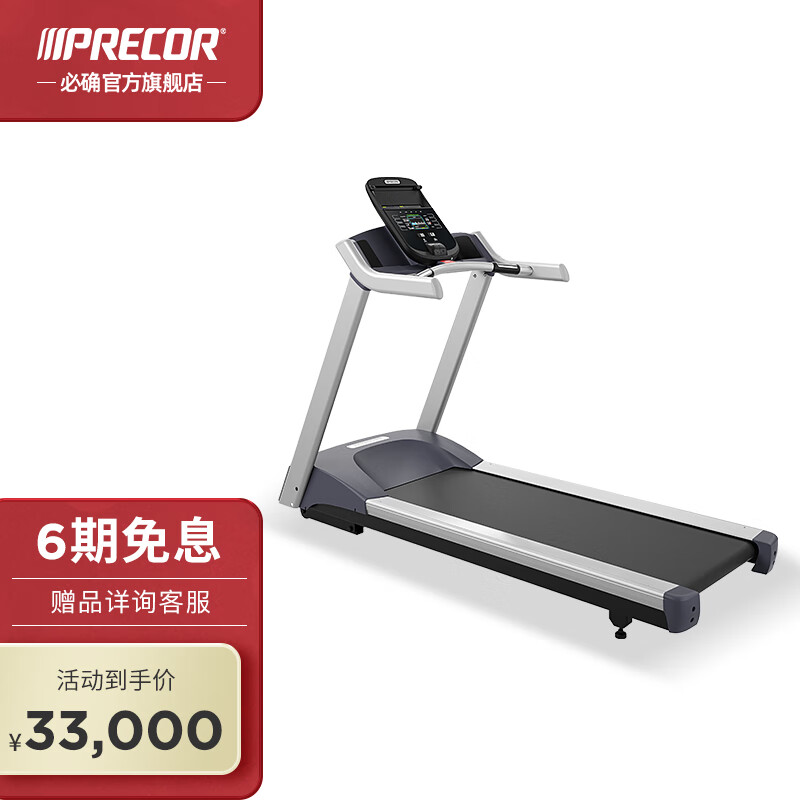 家用智能跑步机评测_跑步机什么牌子质量好_全球跑步机品牌排行