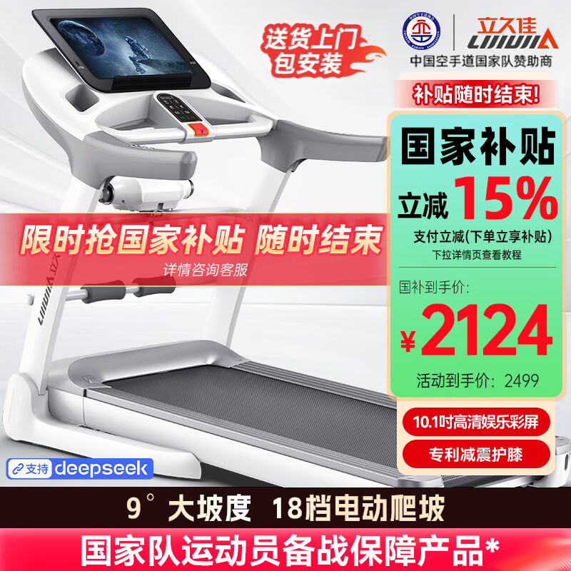 商用跑步机什么牌子好_强劲耐用跑步机推荐_商用跑步机品牌排行前十名