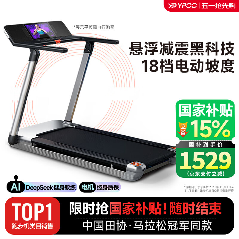 商用跑步机品牌排行前十名_强劲耐用跑步机推荐_商用跑步机什么牌子好