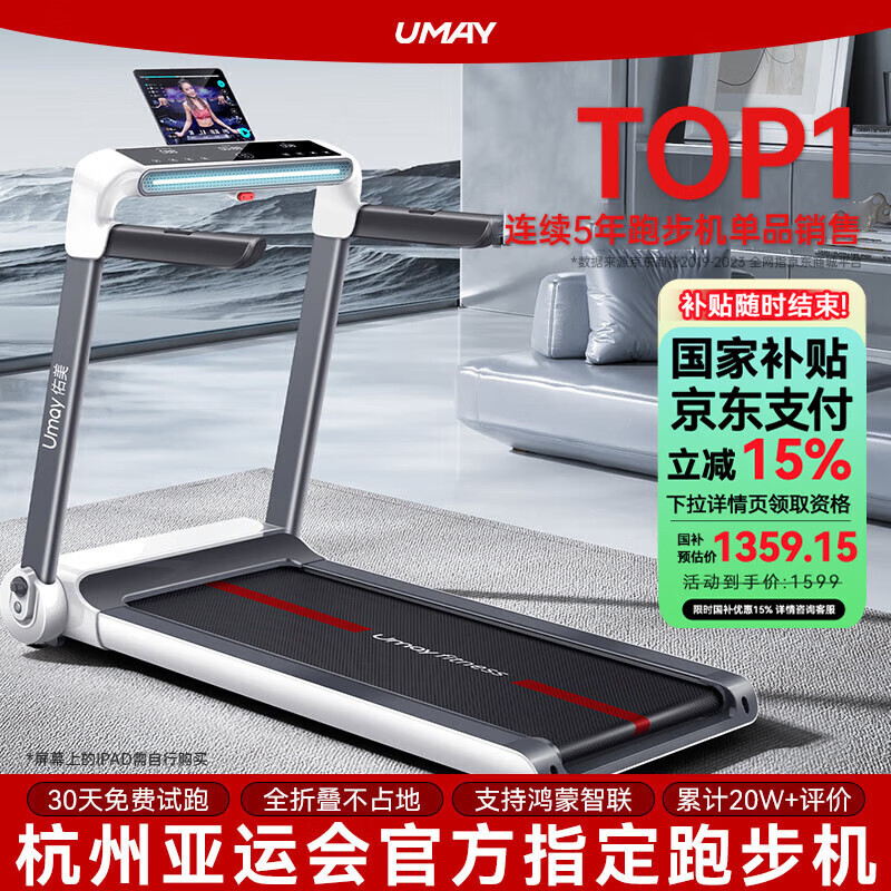 商用跑步机什么牌子好_强劲耐用跑步机推荐_商用跑步机品牌排行前十名