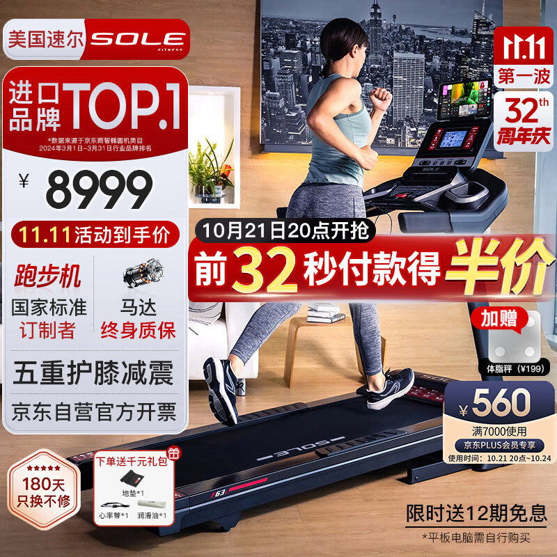 新门内部资料免费查询 十大公认最好的跑步机最新排名！2024跑步机什么牌子好用又实惠？