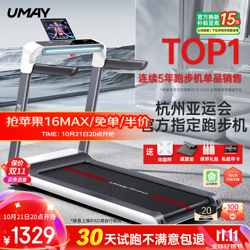 十大公认好用家用跑步机推荐_家用跑步机品牌排名_国产跑步机什么牌子的好