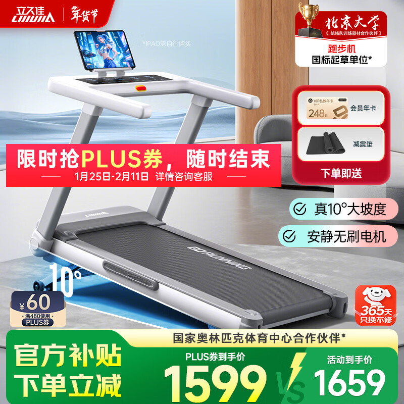 商用跑步机什么牌子好_跑步机十大品牌排行榜 麦瑞克易跑华为智选跑步机推荐