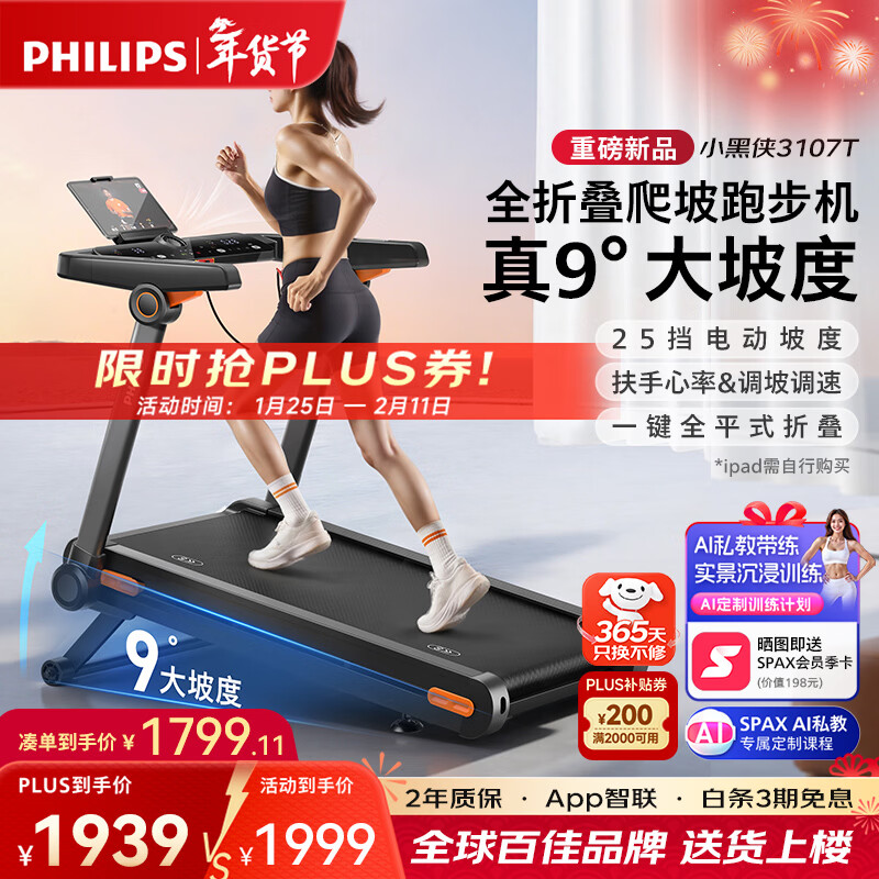 商用跑步机什么牌子好_跑步机十大品牌排行榜 麦瑞克易跑华为智选跑步机推荐