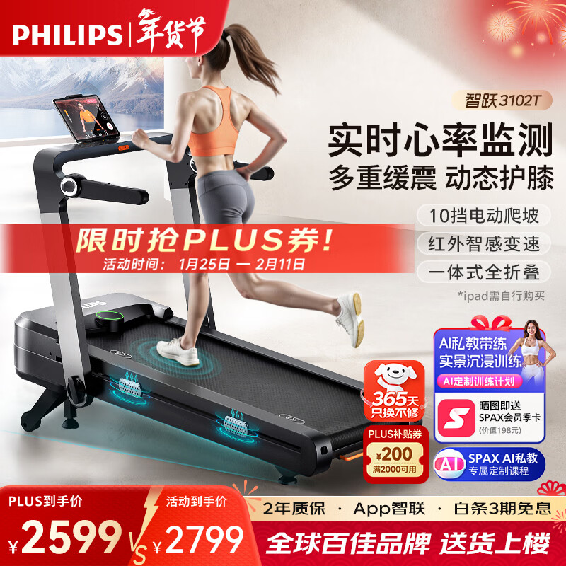 新奥天天彩澳门天天彩 2026商用跑步机选购指南：十大品牌排行榜前十名揭晓，这几款品牌好又实惠