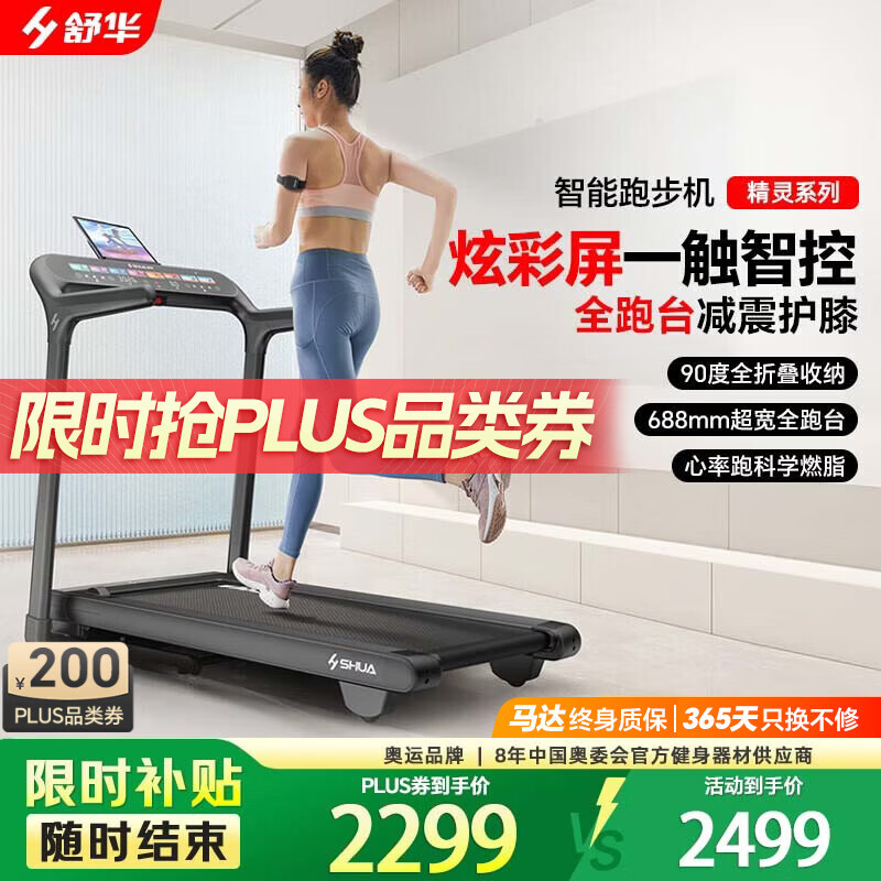 2026商用跑步机选购指南十大品牌排行榜前十名_商用跑步机什么牌子好_商用跑步机哪个牌子好