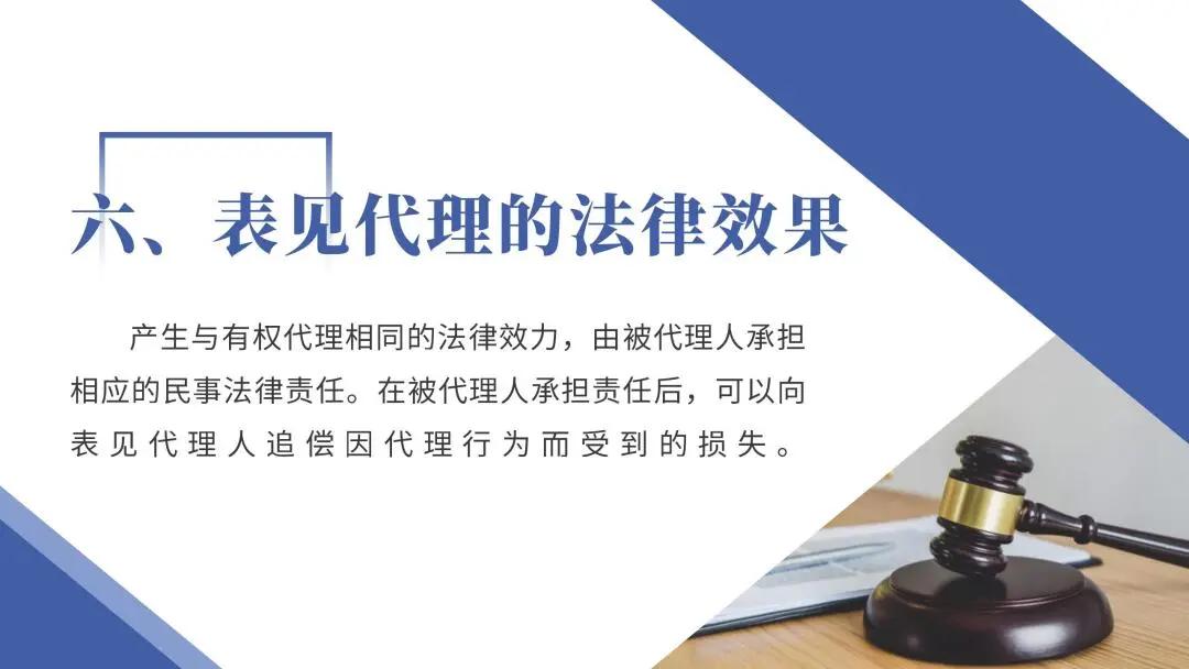 构成表见代理的主观要件是_表见代理 以案释法 民法典