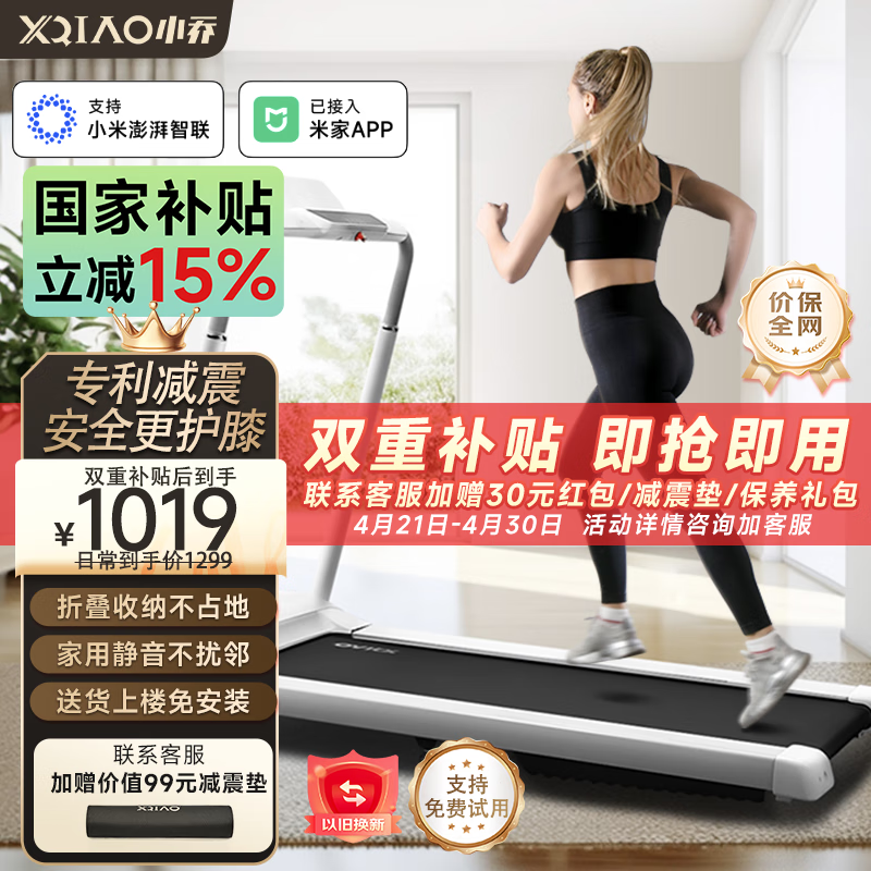 家用跑步机品牌推荐_商用跑步机什么牌子好_2025年最佳家用跑步机选购指南