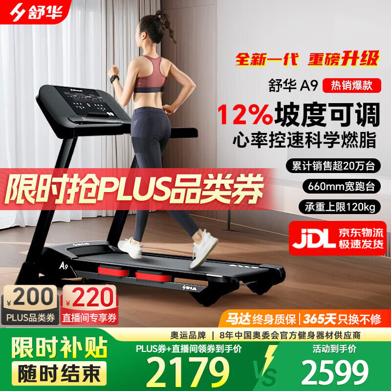 商用跑步机选购攻略 佑美等十大品牌排名 热销品牌型号推荐_商用跑步机什么牌子好