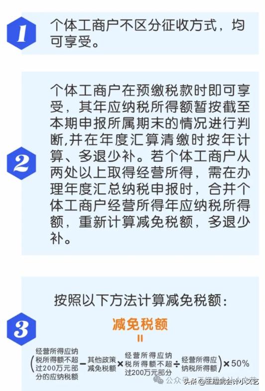 征税对象找不到 如何处理_增值税个人所得税优惠政策_个体工商户注销后责任追究