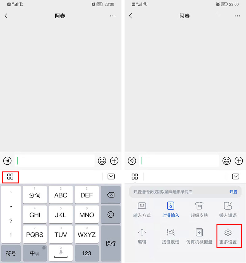 微信手写注音功能_练习拼音打字下载_微信查询字读音方法