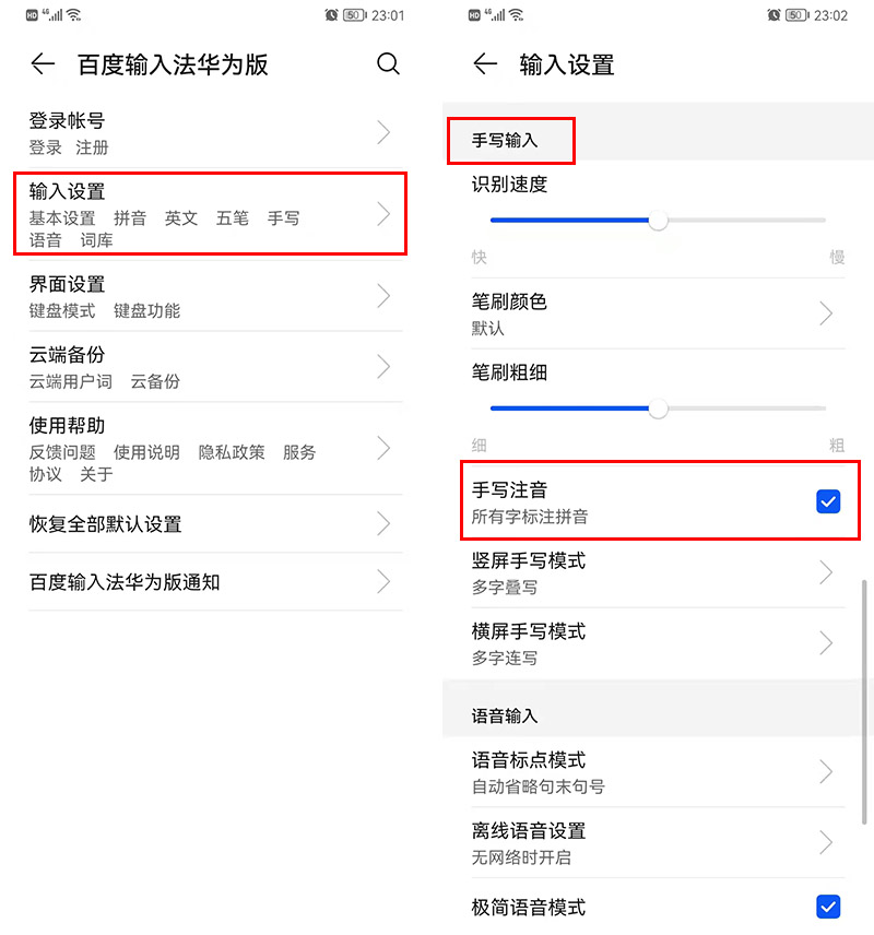 微信手写注音功能_练习拼音打字下载_微信查询字读音方法